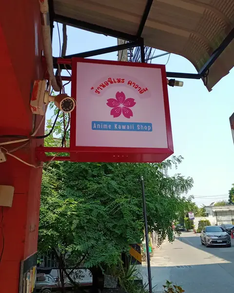 Anime Kawaii Shop: main photo on Google Maps