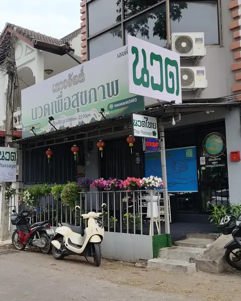 Naowarat Massage: main photo on Google Maps