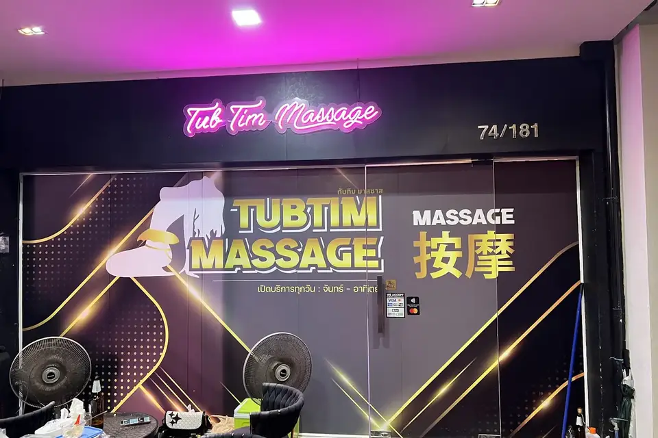 TunTin Massage: main photo on Google Maps
